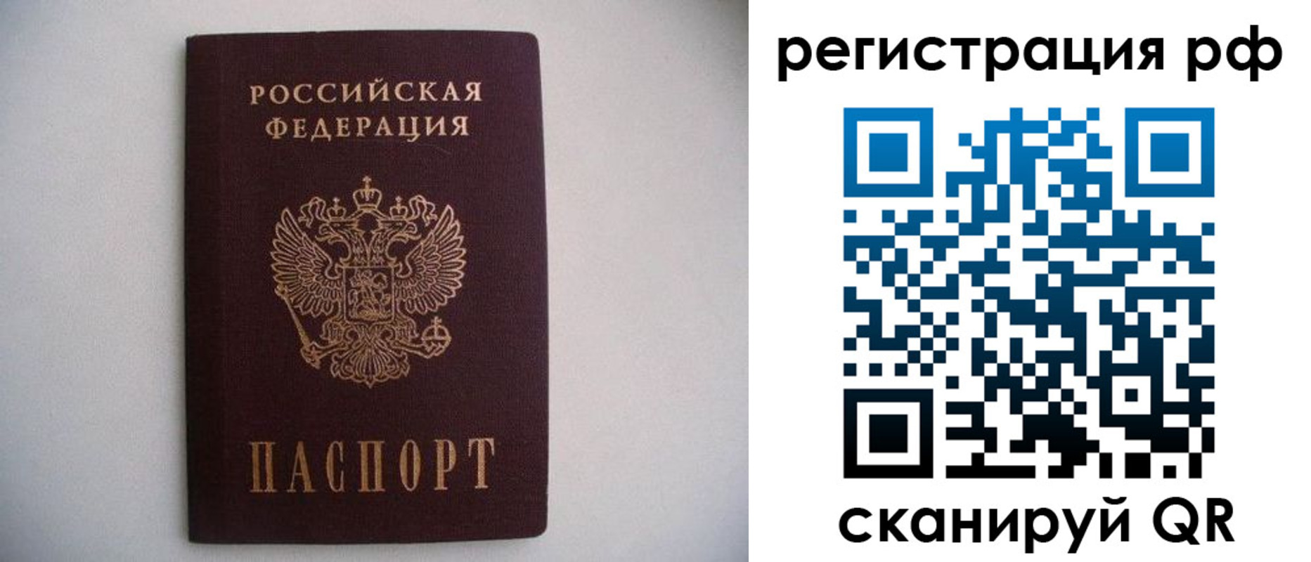 прописка в квартире в Балашове