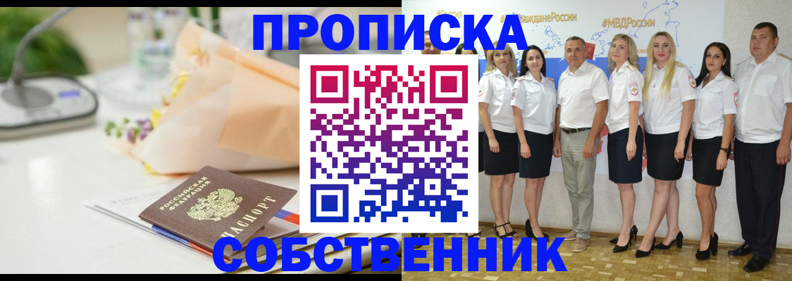 прописка паспорт в Балашове