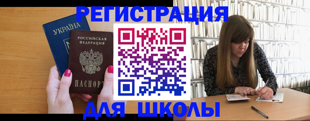 где прописаться в Балашове