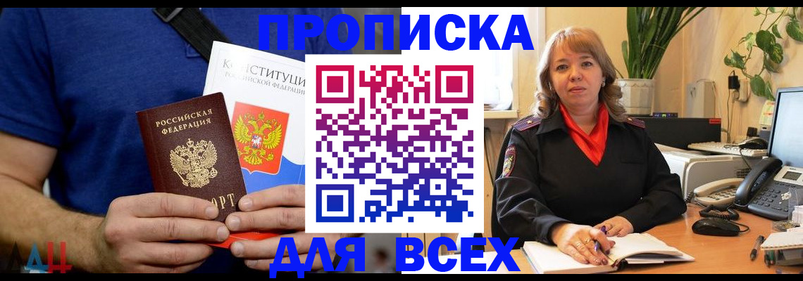 миграционный учет в Балашове